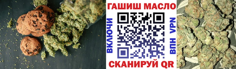 Печенье с ТГК конопля где можно купить Ликино-Дулёво
