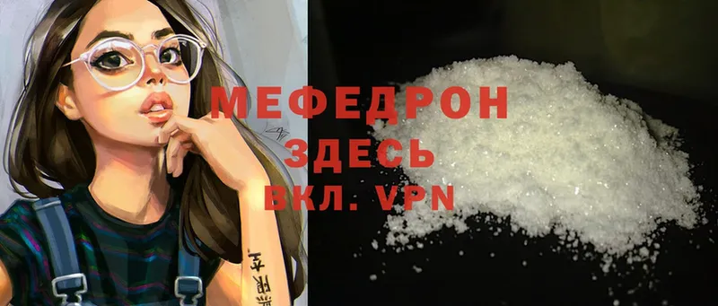 МЯУ-МЯУ mephedrone  Ликино-Дулёво 